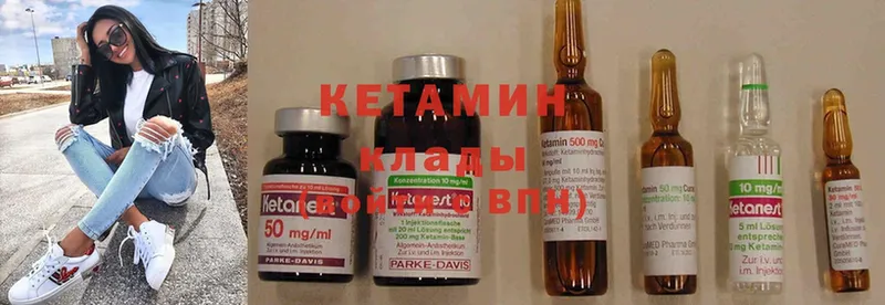 Кетамин ketamine  Североморск 